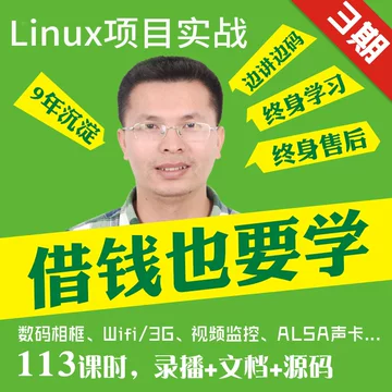 Raspberry Pi教学应用：Linux基础、Python控制与物联网项目