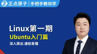 嵌入式Linux学习路线：从基础命令到驱动与应用开发